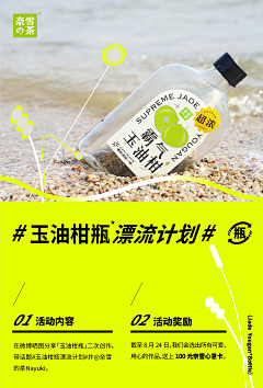 喝茶中采集到运营活动页-H5