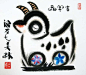 韩美林兔子_百度图片搜索