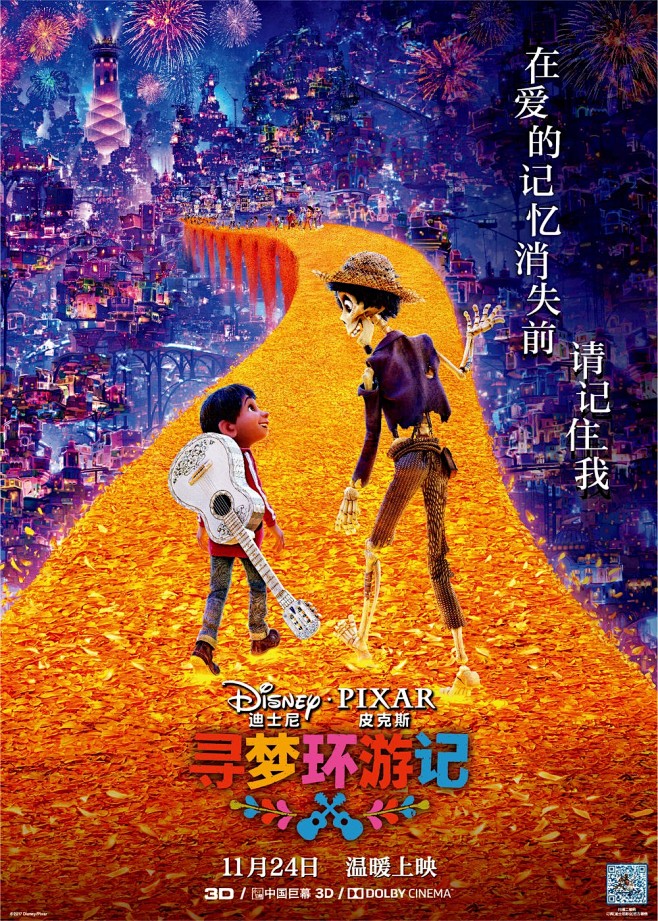 Extra Large Movie Po...