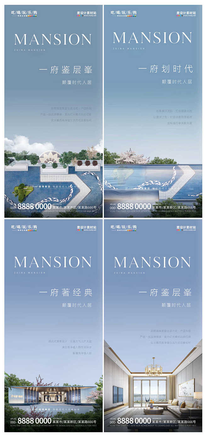 地产品质洋房别墅住宅价值点海报0020P...