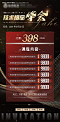 编号：78520024812654892【享设计】源文件下载-医美卡项邀请函海报