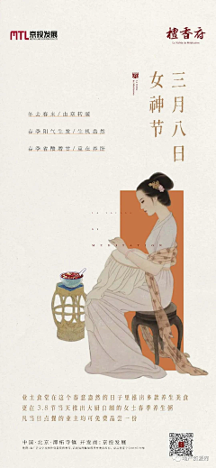 jasminesai采集到古风海报