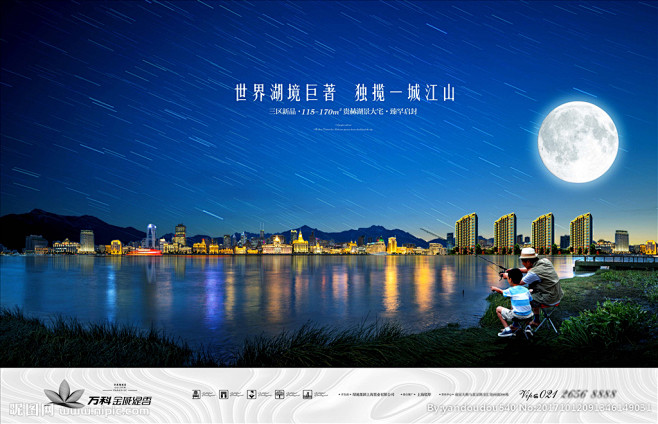 湖景 地产 广告