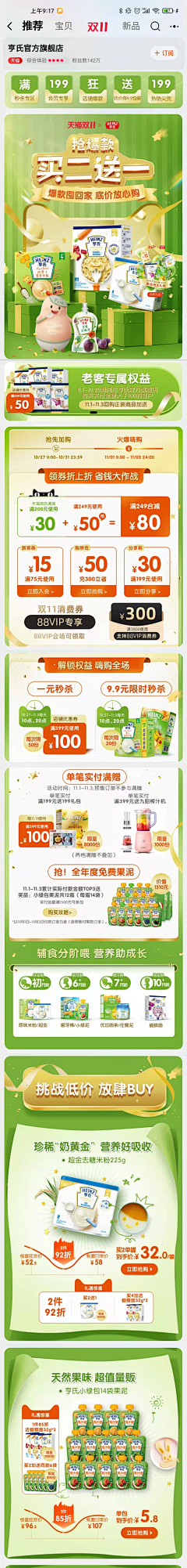 唇下痣^O^XZ采集到11、12首页(日用品)