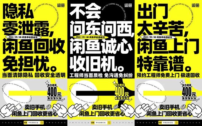 闲鱼上泰山南天门回收手机