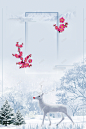 中国传统二十四节气之立冬海报背景 免费下载 页面网页 平面电商 创意素材