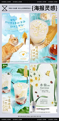 KFC疯狂星期四！9组肯德基创意海报设计灵感