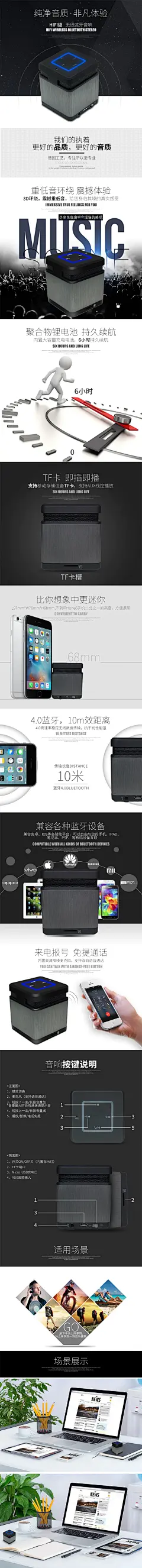 德国巨炮小音箱小音响