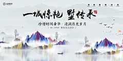 奢华中式别墅广告海报psd分层素材
