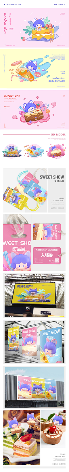 陈可爱cookie采集到IP