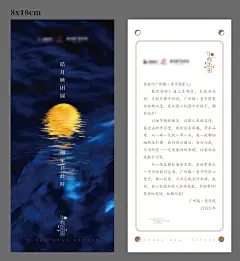 中秋节贺卡-源文件-采灵感-cailinggan.com