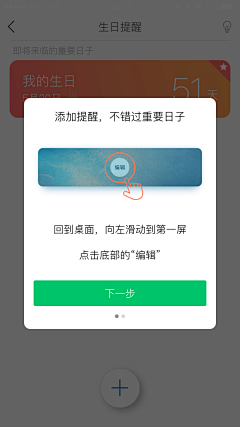 XperiAA采集到APP-弹窗