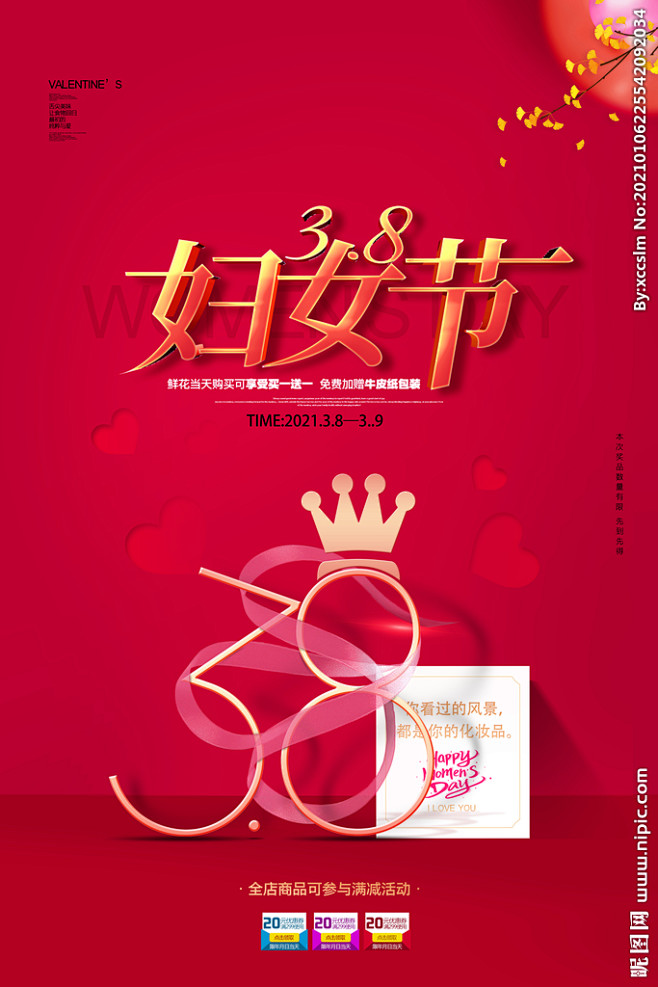 妇女节图片,妇女节模板下载,38妇女节 ...