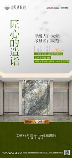 甘若醴.采集到地产价值点3