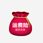 运费钱的钱袋免抠素材_元小素 https://iipng.com 袋 运费 运费险 钱袋