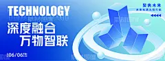 万物智联科技背景板-源文件-素材国度dc10000.com