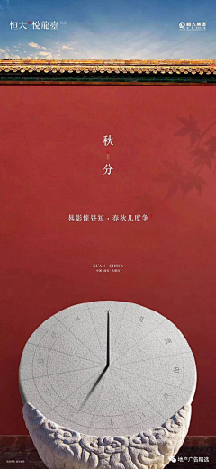 pama*采集到秋分