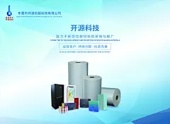 开源科技展会展示海报_麦浩强_【68Design】