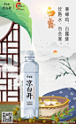 二十四节气白露创意海报【品牌】