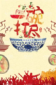 拉面  - 源文件下载【酷图网】拉面,兰州拉面,兰州牛肉拉面,拉面展板,拉面海报,拉面挂图,拉面挂画,拉面人物,面馆,正宗拉面,面条文化,拉面文化,兰州拉面文化,兰州拉面简介,拉面简介,兰州拉面招牌,兰州拉面挂画,拉面插图,重庆拉面,手工拉面,甘肃兰州拉面,兰州拉面加盟,牛肉拉面,清真拉面,甘肃牛肉拉面,拉面馆,正宗兰州拉面