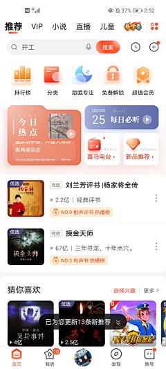 是Ayan呀采集到app-首页