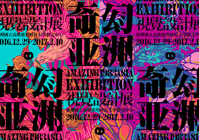 AMAZING 1983ASIA 奇幻亞...