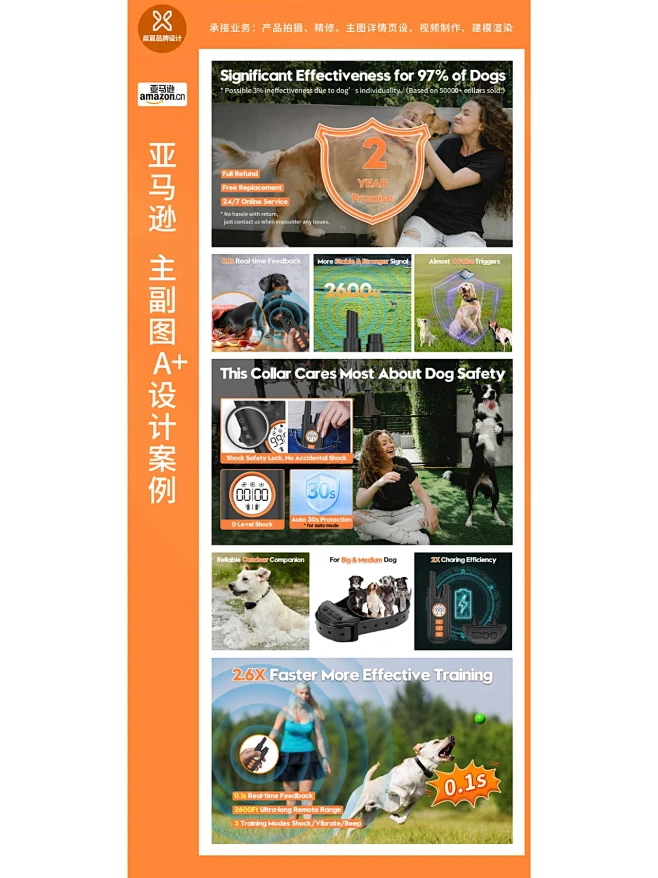 亚马逊主副图排版设计A+页面设计案例分享