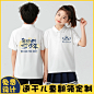 男女儿童短袖polo文化衫定制印logo速干衣t恤中小学生幼儿园班服-tmall.com天猫