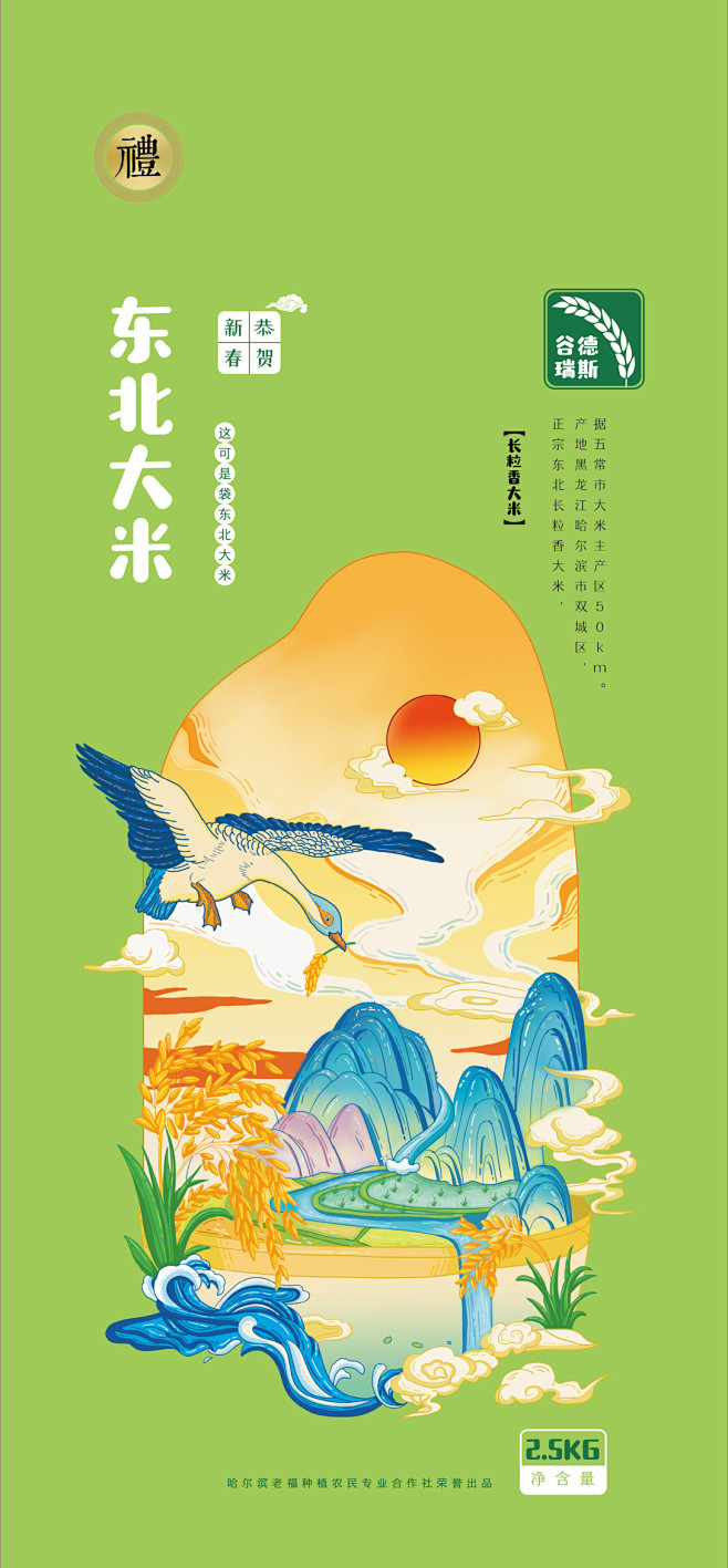 国潮插画大米包装-古田路9号-品牌创意/...
