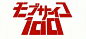 灵能百分百标题