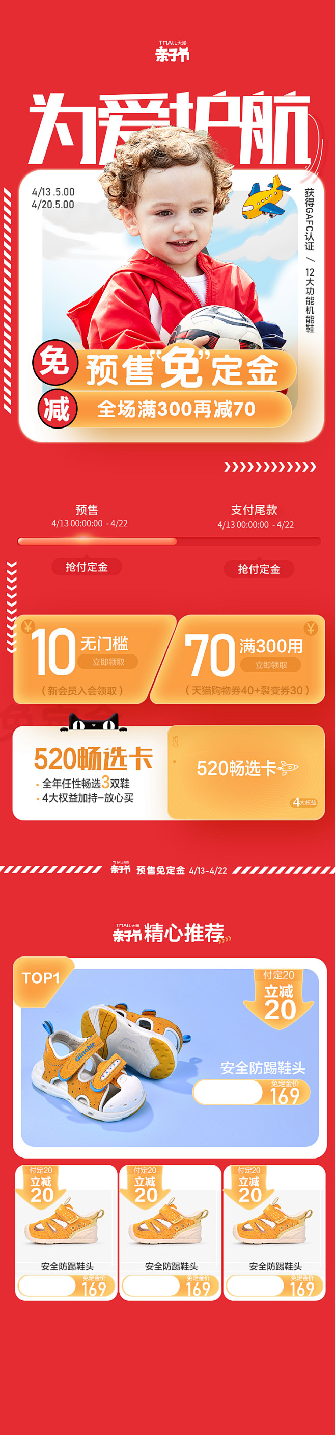 420童鞋预热