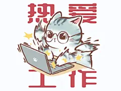 魏大葱有木瓜的猫咪们 (2)