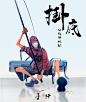 人物设定 插画设计 海报 钓鱼