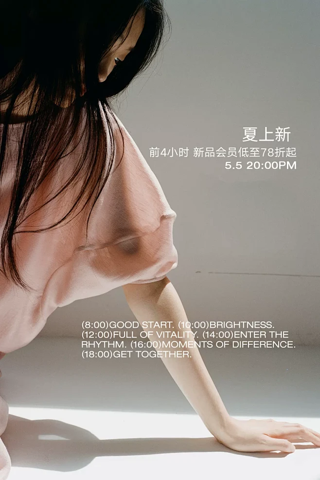 芮时旗舰
