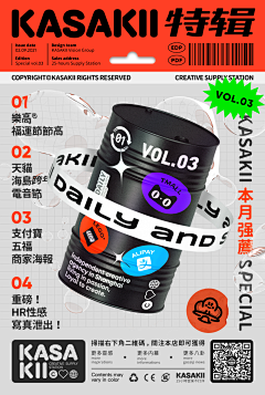 鬱宇采集到商品海报