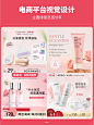 分享篇|电商主图|图文排版|护肤类目|配色 - 小红书