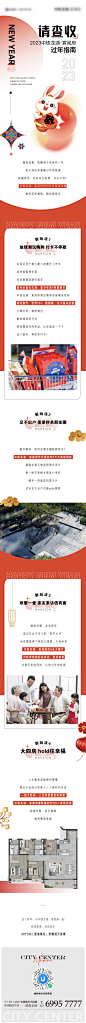 地产新年指南潮时尚长图海报