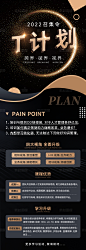 海报人才培训企业教育企业文化社群学习定制培训组织学习
