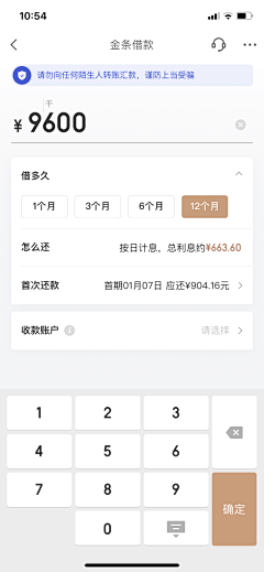 Markflyy采集到理财类APP