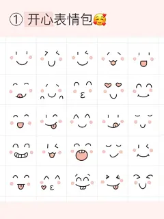 可爱表情包画法大合集 | 手帐简笔画 - 小红书
