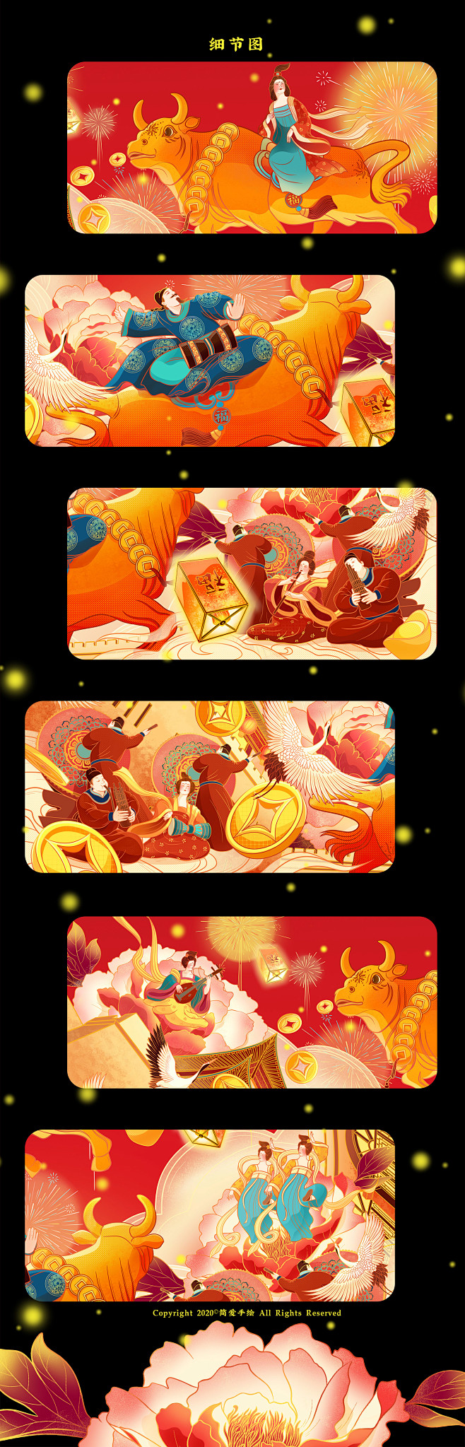 【梦回唐朝过新年】牛年系列插画_简爱手绘...