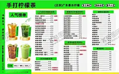 手打柠檬茶 【酷图网】柠檬茶海报,泰式柠檬茶,柠檬茶,鸭屎香柠檬茶,鸭屎香,金桔柠檬,青桔柠檬,柠檬绿茶,暴打柠檬茶,手打柠檬茶,满杯柠檬茶,柠檬汁,茶,冰,柠檬片,绿茶,冰柠檬茶