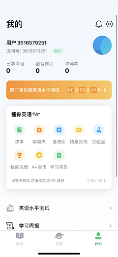 mika-Li采集到UI-APP_首页/一级页面