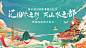 交易会国潮主画面国风背景板-志设网-zs9.com