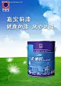 油漆 宣传单页 DM 蒲公英 草地 psd分层素材 高清设计图 #PSD##PSD模板# ★★★★★ http://www.sucaifengbao.com/psd/haibao/
