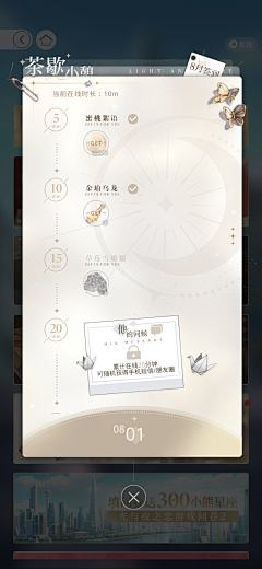什么时候能玩终末地采集到竖屏界面