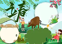 春游立春节气小报手抄报