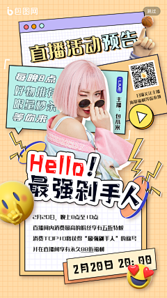 听12ting采集到千图网兼职