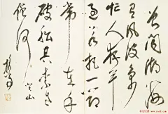 释担当高清书法墨迹欣赏《如读陶诗册》