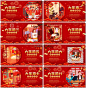 春节习俗年俗正月大年初一二三四五六七套图海报设计psd模板素材-淘宝网